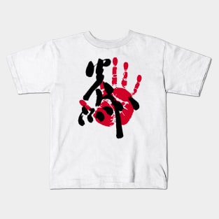 Enho Sumo Tegata Kids T-Shirt